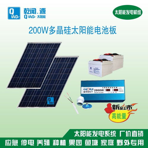 沈陽太陽能發電 從太陽能發電機到輸電業務的全產業鏈探索