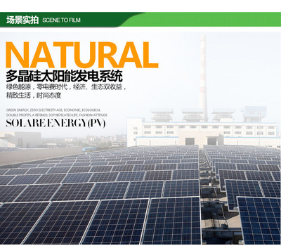 晶科能源1MW地面光伏電站系統 價格、評測與參數全解析